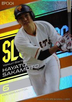 2018 Epoch NPB Baseball - Holo Foil #HF20 Hayato Sakamoto Front