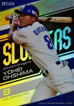 2018 Epoch NPB Baseball - Holo Foil #HF22 Yohei Oshima Front