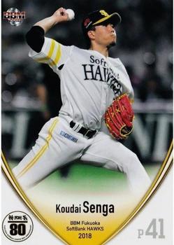 2018 BBM Fukuoka SoftBank Hawks #H18 Koudai Senga Front