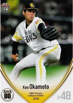 2018 BBM Fukuoka SoftBank Hawks #H22 Ken Okamoto Front