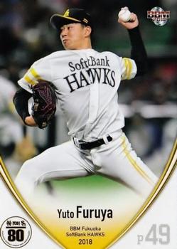 2018 BBM Fukuoka SoftBank Hawks #H23 Yuto Furuya Front