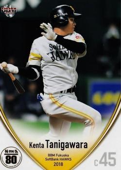2018 BBM Fukuoka SoftBank Hawks #H37 Kenta Tanigawara Front