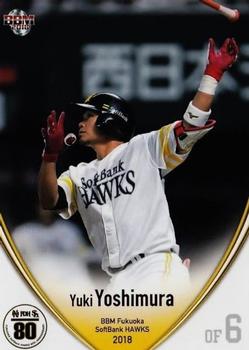 2018 BBM Fukuoka SoftBank Hawks #H58 Yuki Yoshimura Front