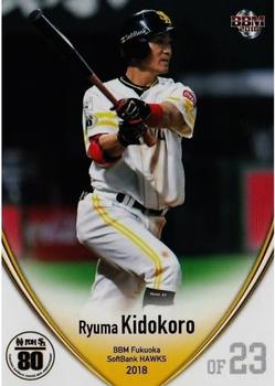 2018 BBM Fukuoka SoftBank Hawks #H61 Ryuma Kidokoro Front