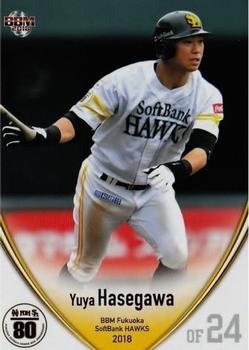 2018 BBM Fukuoka SoftBank Hawks #H62 Yuya Hasegawa Front