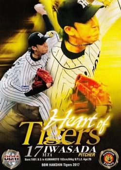2017 BBM Hanshin Tigers #T76 Yuta Iwasada Front