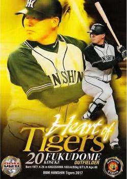 2017 BBM Hanshin Tigers #T80 Kosuke Fukudome Front