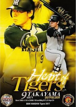 2017 BBM Hanshin Tigers #T81 Shun Takayama Front
