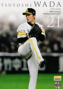 2017 BBM Fukuoka SoftBank Hawks #H09 Tsuyoshi Wada Front