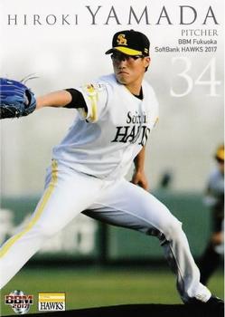 2017 BBM Fukuoka SoftBank Hawks #H14 Hiroki Yamada Front