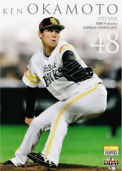 2017 BBM Fukuoka SoftBank Hawks #H22 Ken Okamoto Front