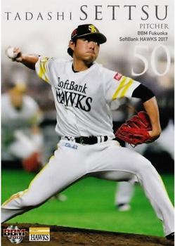 2017 BBM Fukuoka SoftBank Hawks #H24 Tadashi Settsu Front