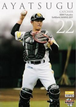 2017 BBM Fukuoka SoftBank Hawks #H34 Ayatsugu Yamashita Front