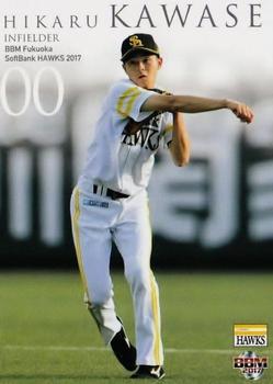 2017 BBM Fukuoka SoftBank Hawks #H41 Hikaru Kawase Front