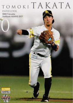 2017 BBM Fukuoka SoftBank Hawks #H42 Tomoki Takata Front