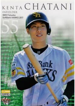 2017 BBM Fukuoka SoftBank Hawks #H51 Kenta Chatani Front