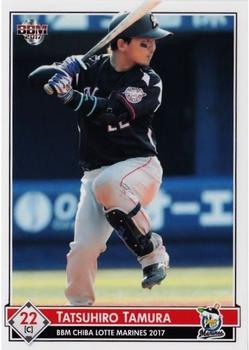 2017 BBM Chiba Lotte Marines #M36 Tatsuhiro Tamura Front