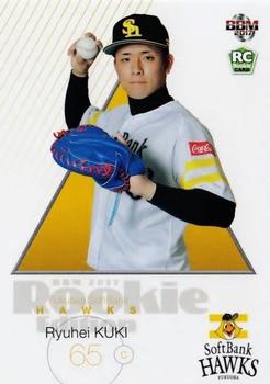 2017 BBM Rookie Edition #011 Ryuhei Kuki Front