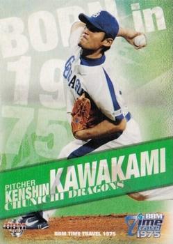 2017 BBM Time Travel 1975 #94 Kenshin Kawakami Front