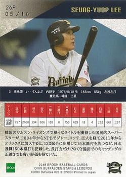 2018 Epoch Orix Buffaloes Stars & Legends - Parallel #26P Seung-Yuop Lee Back
