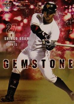 2018 BBM - Gemstone #G10 Shingo Usami Front