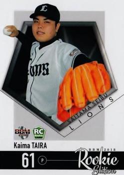 2018 BBM Rookie Edition #015 Kaima Taira Front