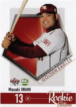 2018 BBM Rookie Edition #021 Masaki Iwami Front