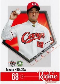 2018 BBM Rookie Edition #062 Takato Hiraoka Front