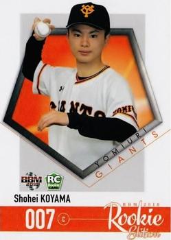 2018 BBM Rookie Edition #096 Shohei Koyama Front