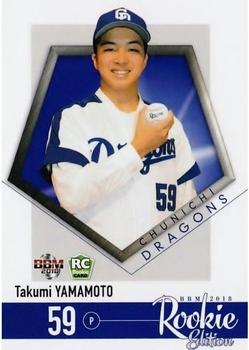 2018 BBM Rookie Edition #104 Takumi Yamamoto Front