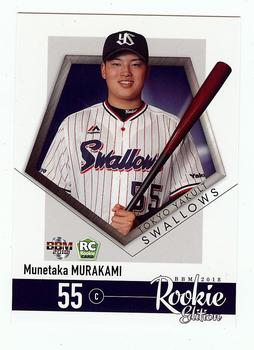 2018 BBM Rookie Edition - Alternate Photo #107 Munetaka Murakami Front