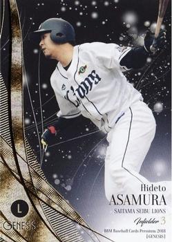 2018 BBM Genesis #014 Hideto Asamura Front