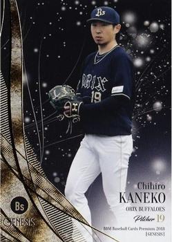 2018 BBM Genesis #029 Chihiro Kaneko Front