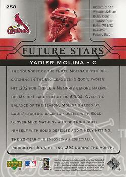 2005 Upper Deck #258 Yadier Molina Back