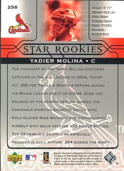 2005 Upper Deck #258 Yadier Molina Back