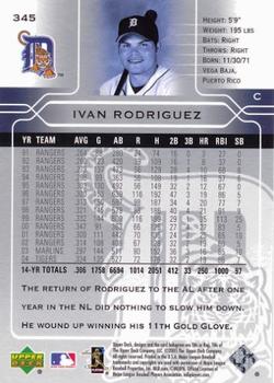 2005 Upper Deck #345 Ivan Rodriguez Back