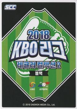 2018 SCC KBO Collection 2 Black #SCCR-02B/021 Hyoung-Woo Choi Back