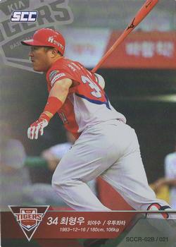 2018 SCC KBO Collection 2 Black #SCCR-02B/021 Hyoung-Woo Choi Front