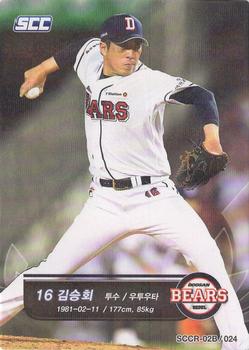 2018 SCC KBO Collection 2 Black #SCCR-02B/024 Seung-Hee Kim Front