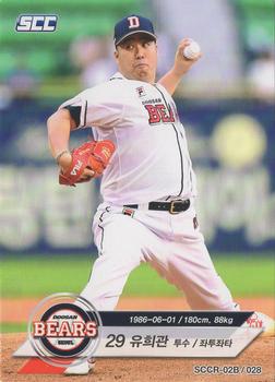 2018 SCC KBO Collection 2 Black #SCCR-02B/028 Hee-Kwan Yoo Front