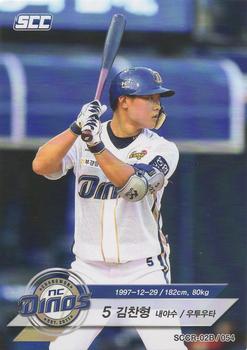 2018 SCC KBO Collection 2 Black #SCCR-02B/054 Chan-Hyoung Kim Front