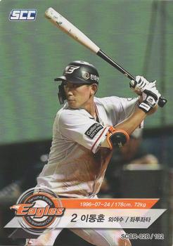 2018 SCC KBO Collection 2 Black #SCCR-02B/102 Dong-Hoon Lee Front