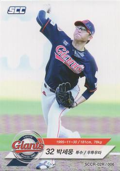 2018 SCC KBO Collection 2 Red #SCCR-02R/006 Se-Woong Park Front