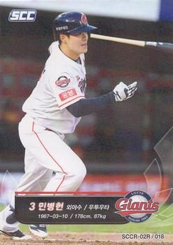 2018 SCC KBO Collection 2 Red #SCCR-02R/018 Byung-Hun Min Front
