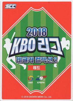 2018 SCC KBO Collection 2 Red #SCCR-02R/028 Jung-rak Shin Back