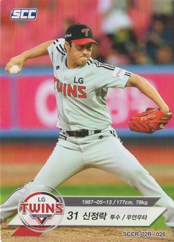 2018 SCC KBO Collection 2 Red #SCCR-02R/028 Jung-rak Shin Front