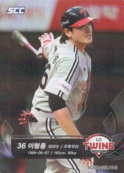2018 SCC KBO Collection 2 Red #SCCR-02R/041 Hyung-Jong Lee Front