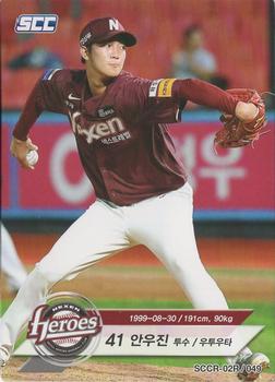 2018 SCC KBO Collection 2 Red #SCCR-02R/049 Woo-Jin Ahn Front