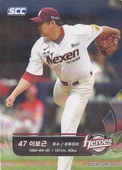 2018 SCC KBO Collection 2 Red #SCCR-02R/050 Bo-Geun Lee Front