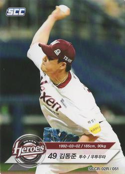 2018 SCC KBO Collection 2 Red #SCCR-02R/051 Dong-Joon Kim Front